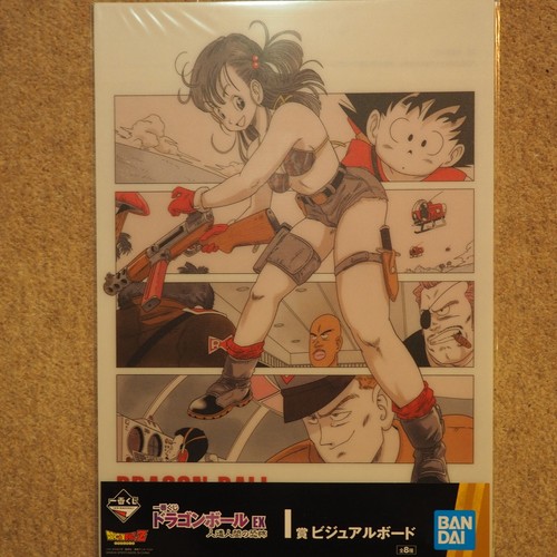 Ichiban lottery dragon ball - ichiban,